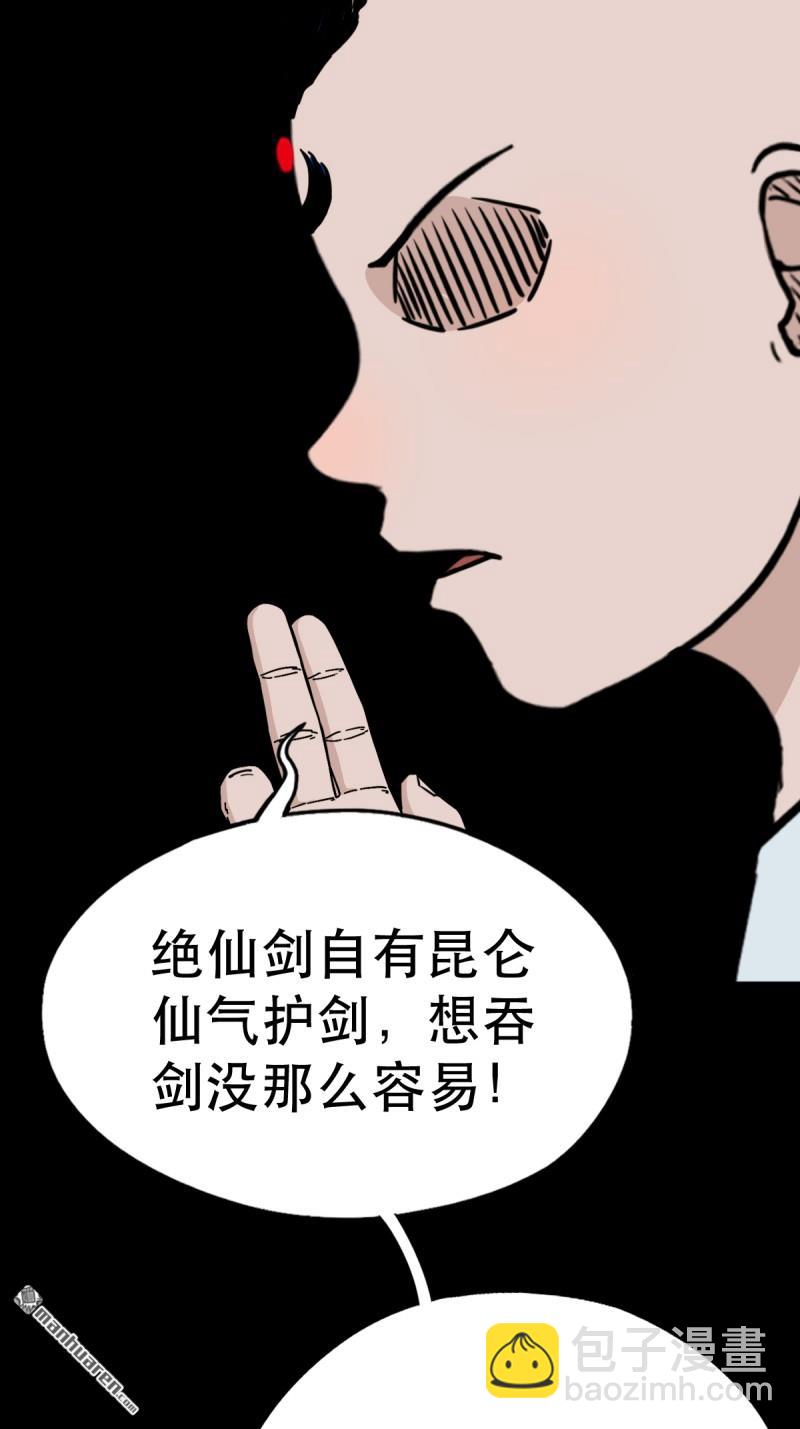 🍼斗厌神 第362回 黑佛厌 第11页