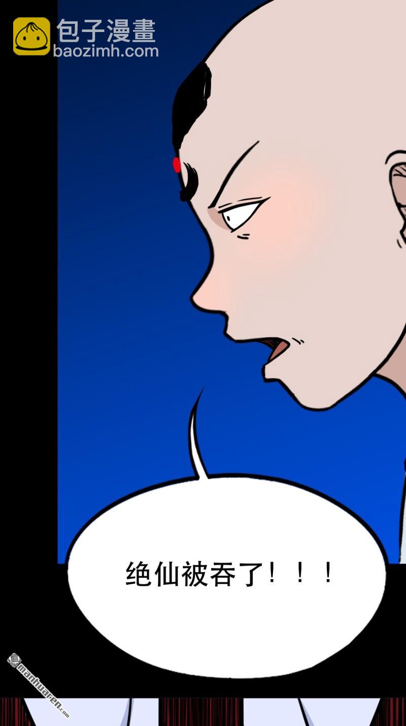 🍼斗厌神 第362回 黑佛厌 第20页