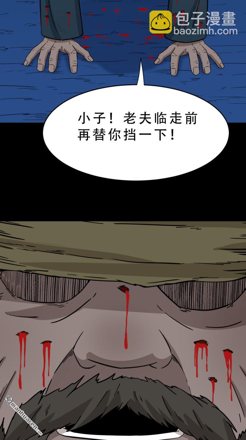 🍼斗厌神 第362回 黑佛厌 第26页