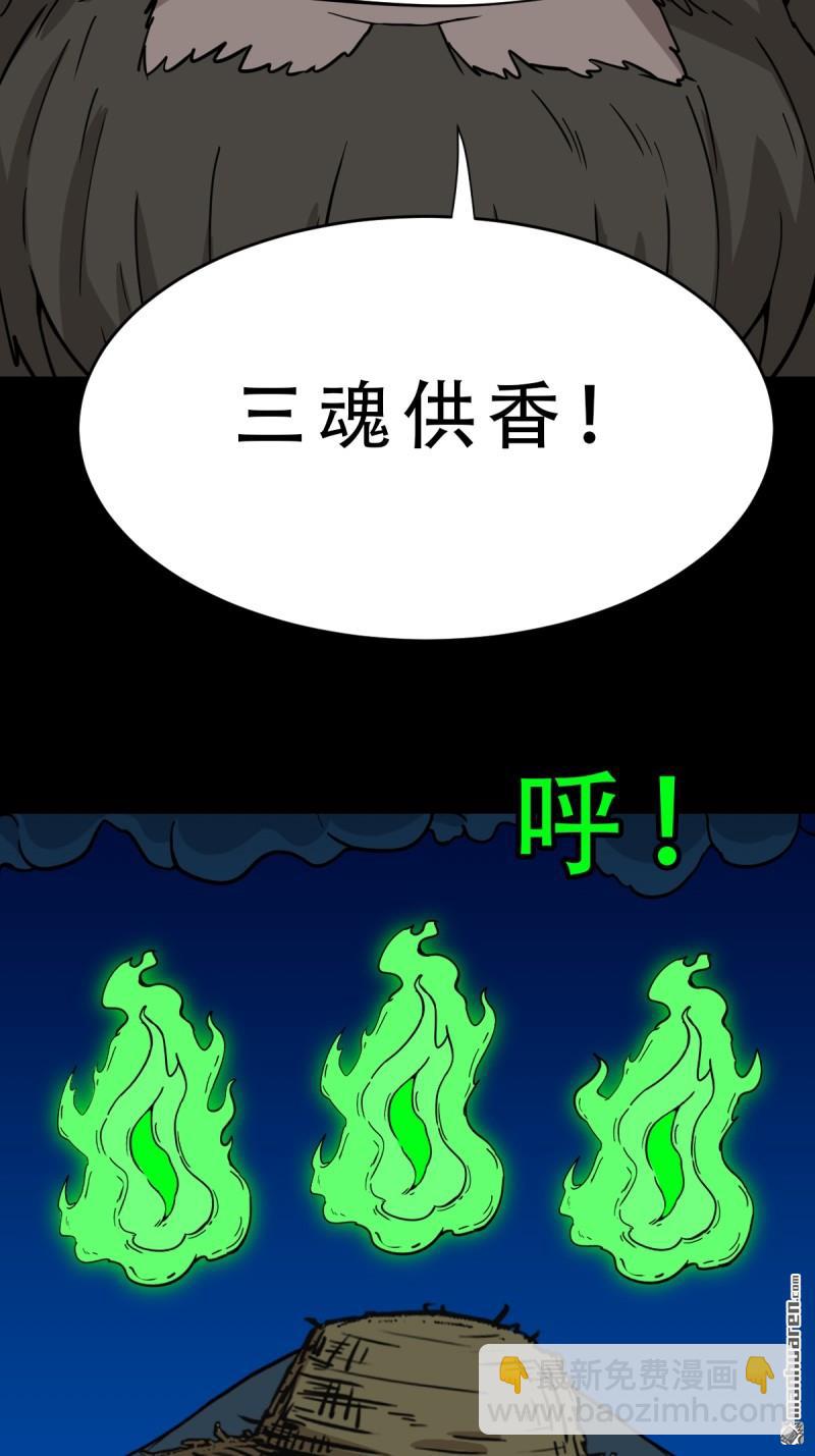 🍼斗厌神 第362回 黑佛厌 第27页