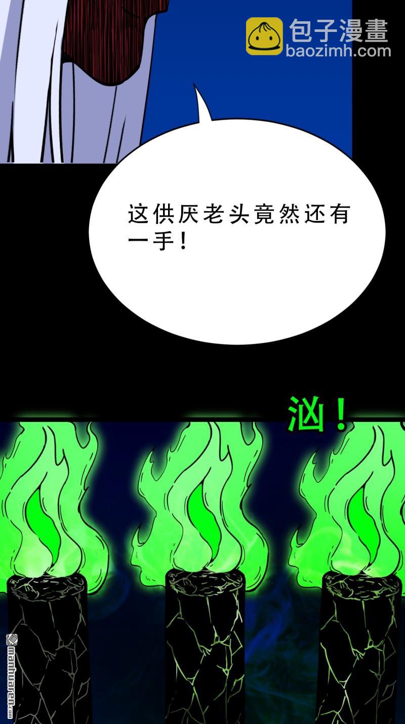 🍼斗厌神 第362回 黑佛厌 第32页