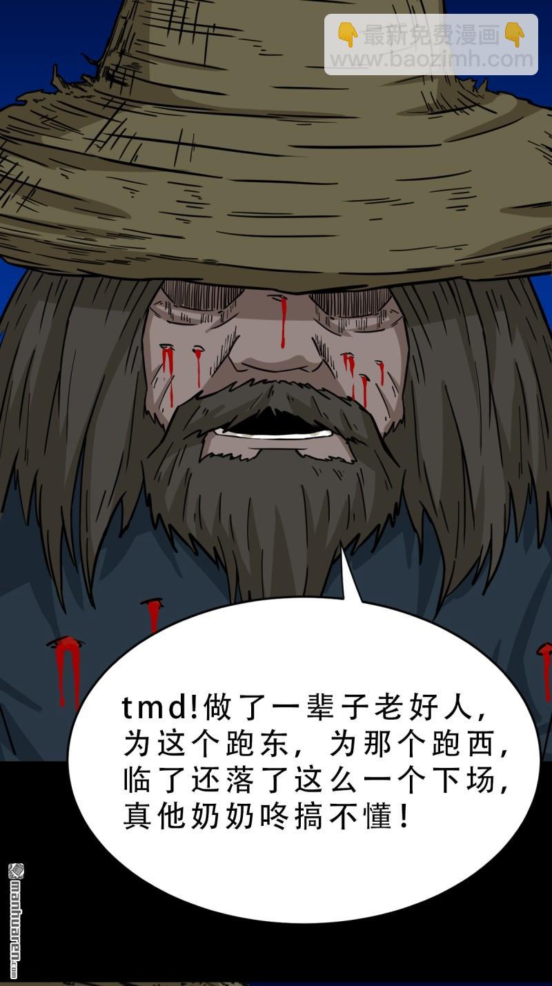 🍼斗厌神 第362回 黑佛厌 第34页