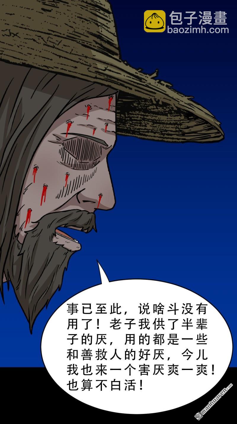 🍼斗厌神 第362回 黑佛厌 第35页