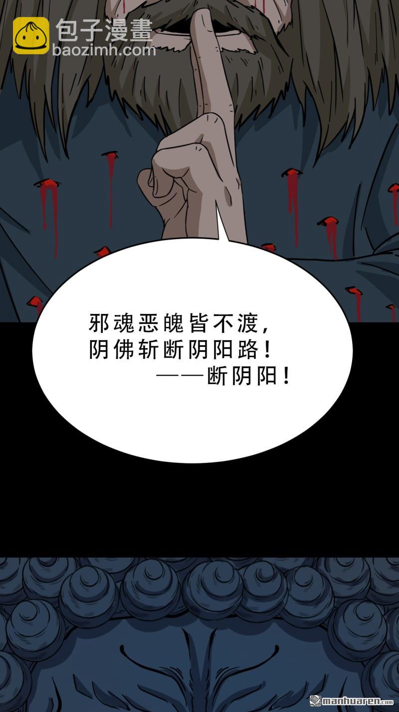 🍼斗厌神 第362回 黑佛厌 第39页
