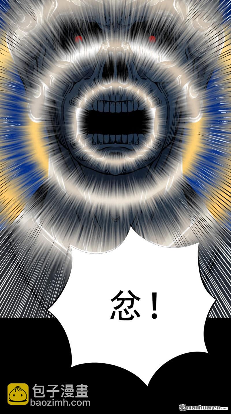 🍼斗厌神 第362回 黑佛厌 第41页