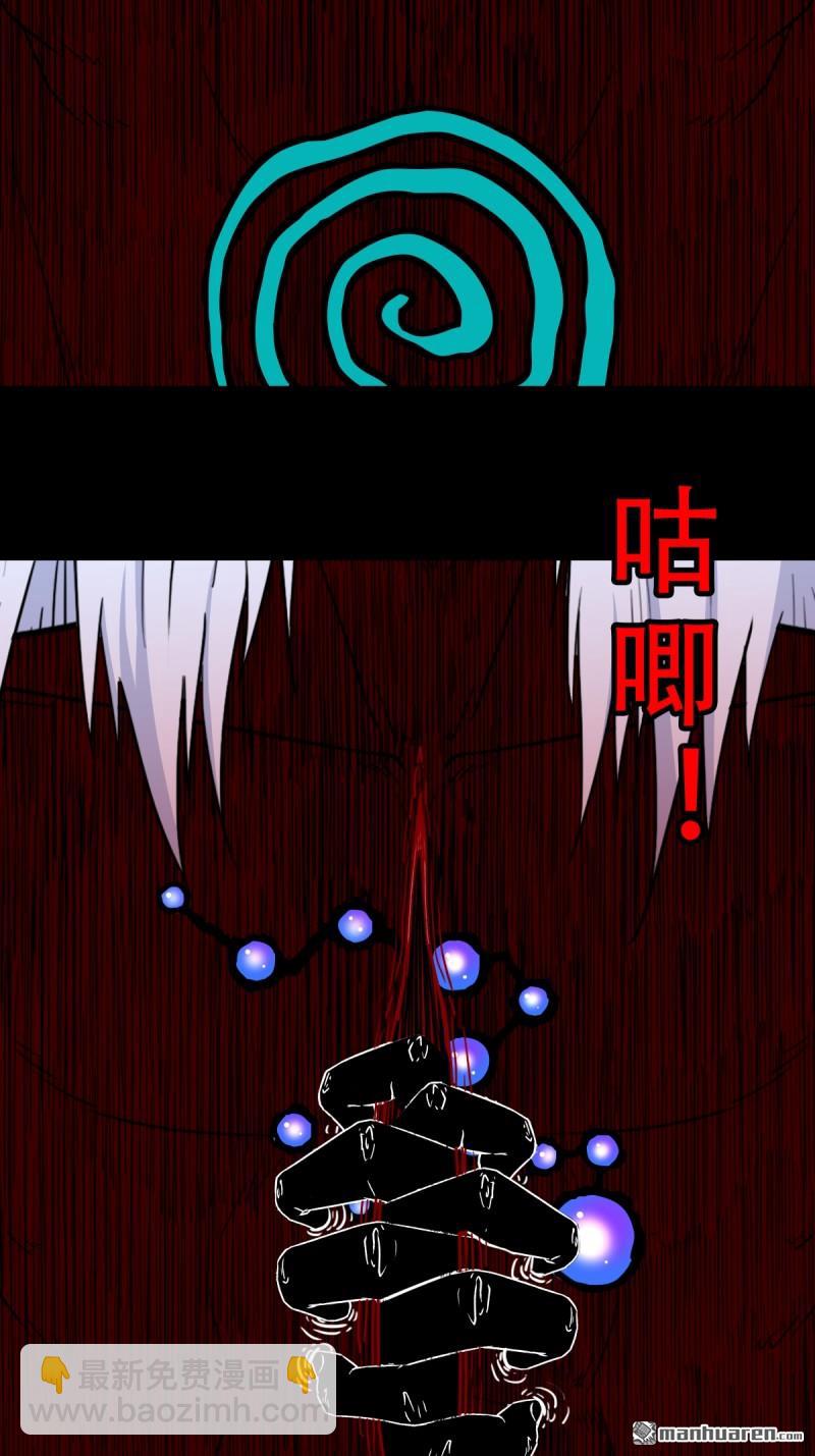 🍼斗厌神 第362回 黑佛厌 第45页