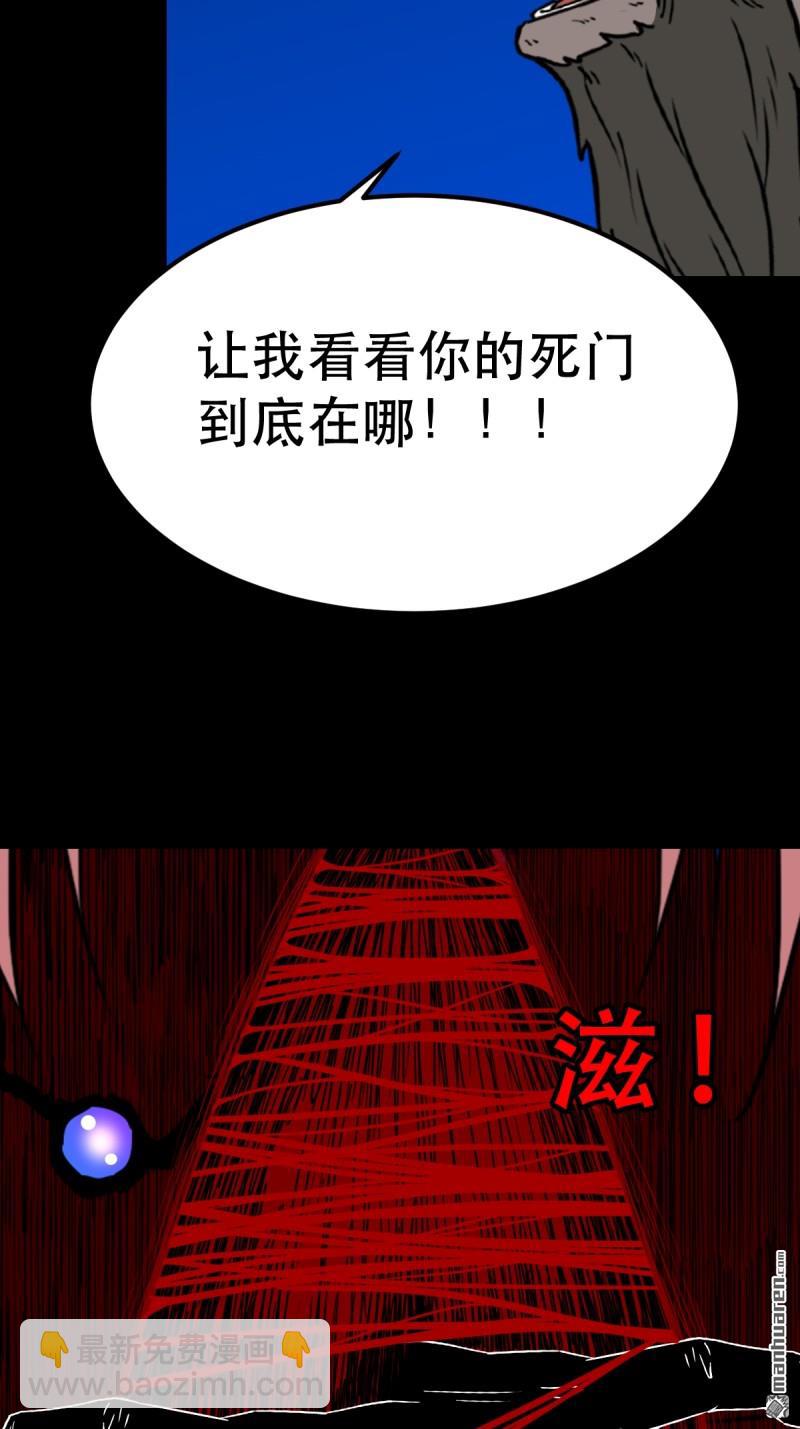 🍼斗厌神 第362回 黑佛厌 第47页
