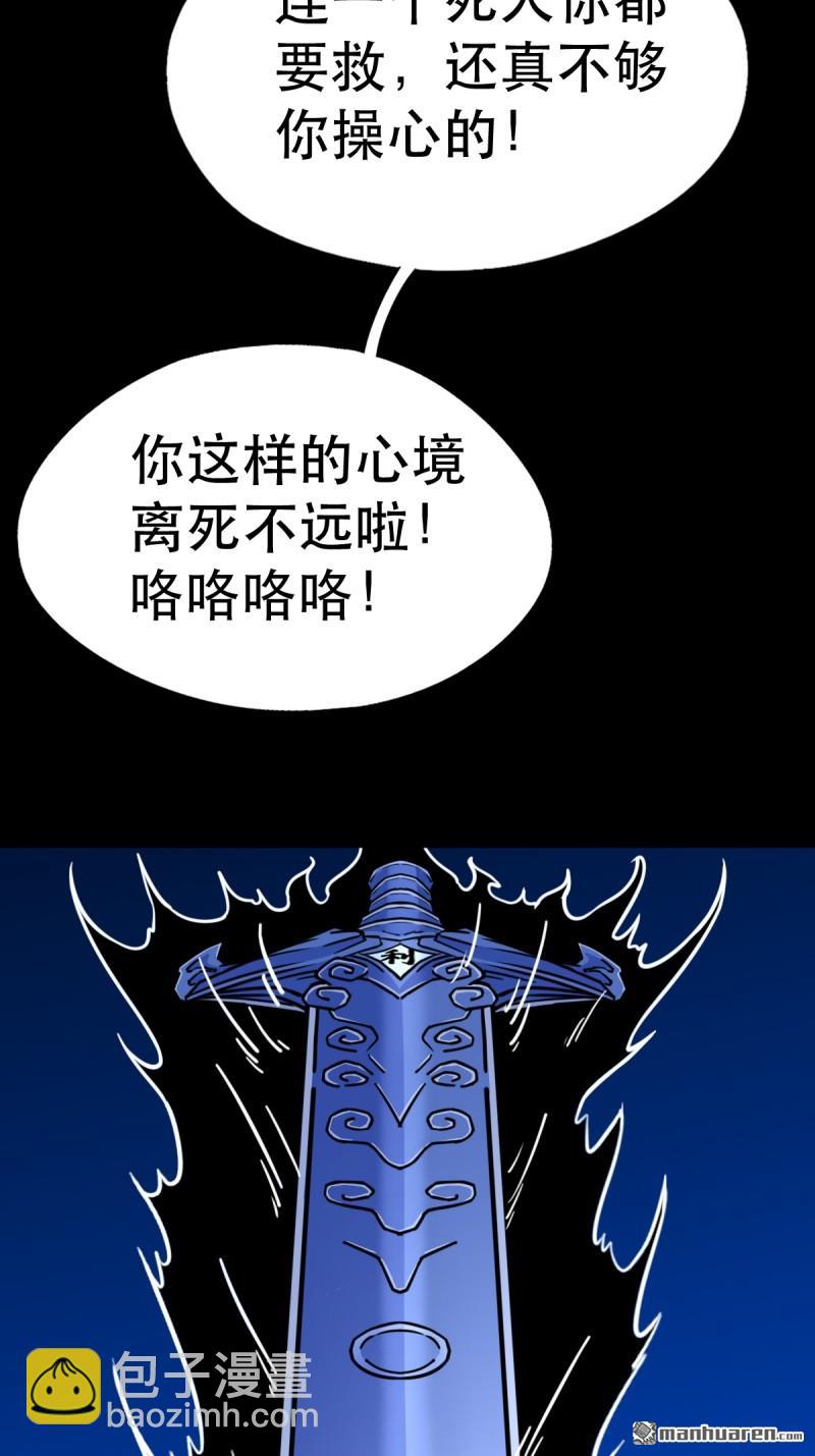 🍼斗厌神 第362回 黑佛厌 第9页