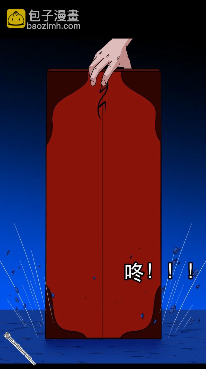 🍼斗厌神 第364回 小耗命 第18页