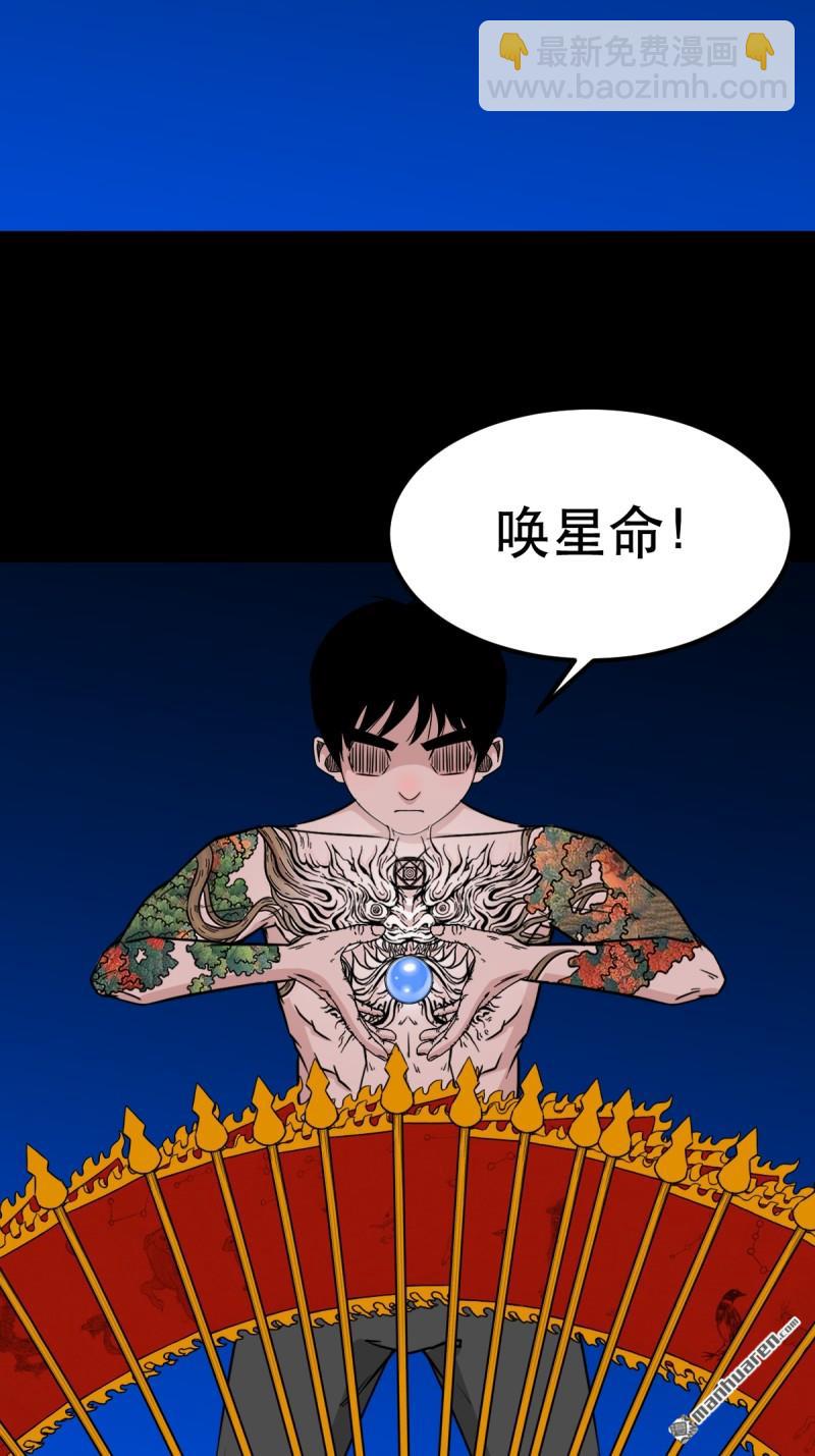 🍼斗厌神 第364回 小耗命 第22页