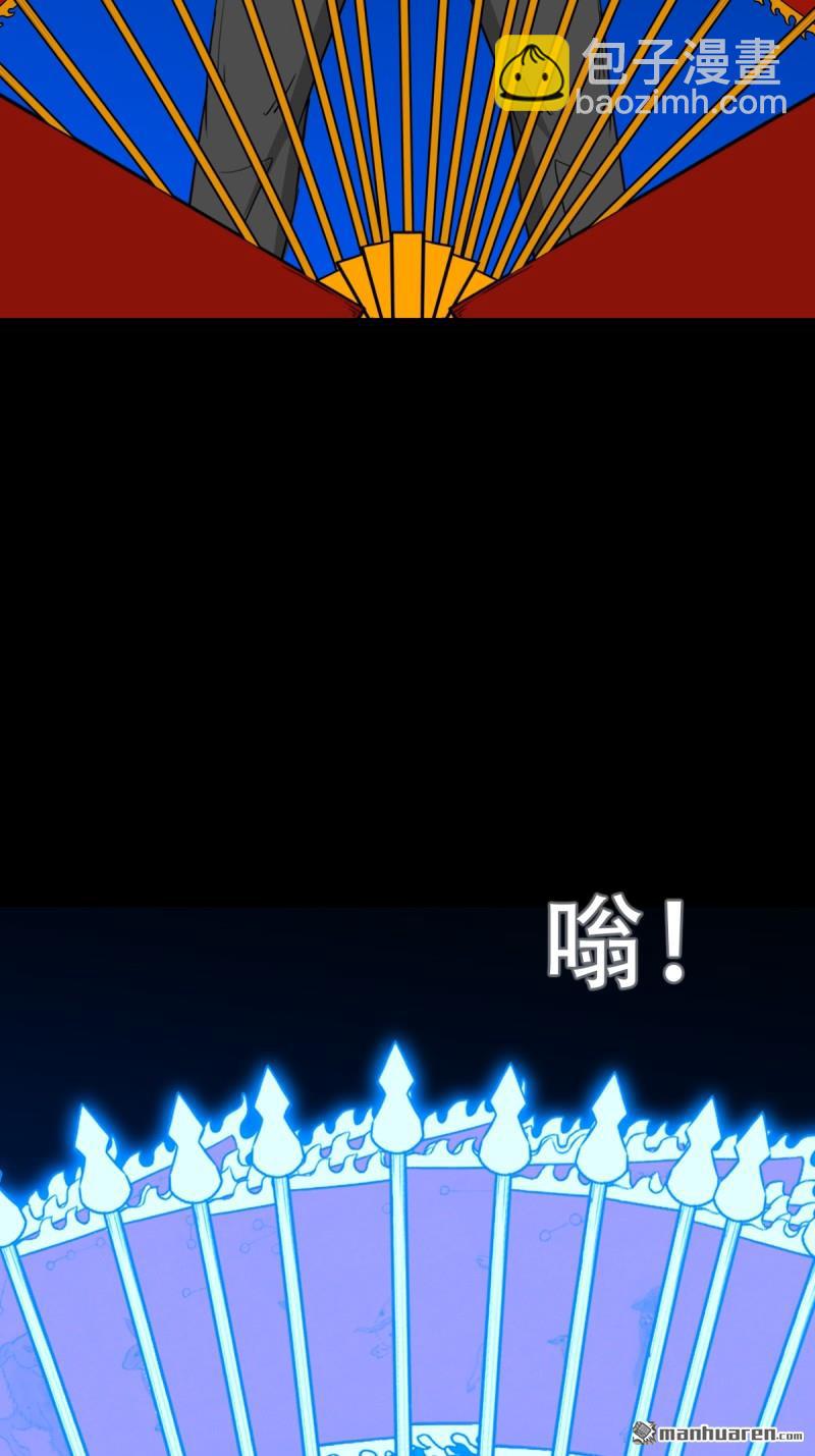 🍼斗厌神 第364回 小耗命 第23页