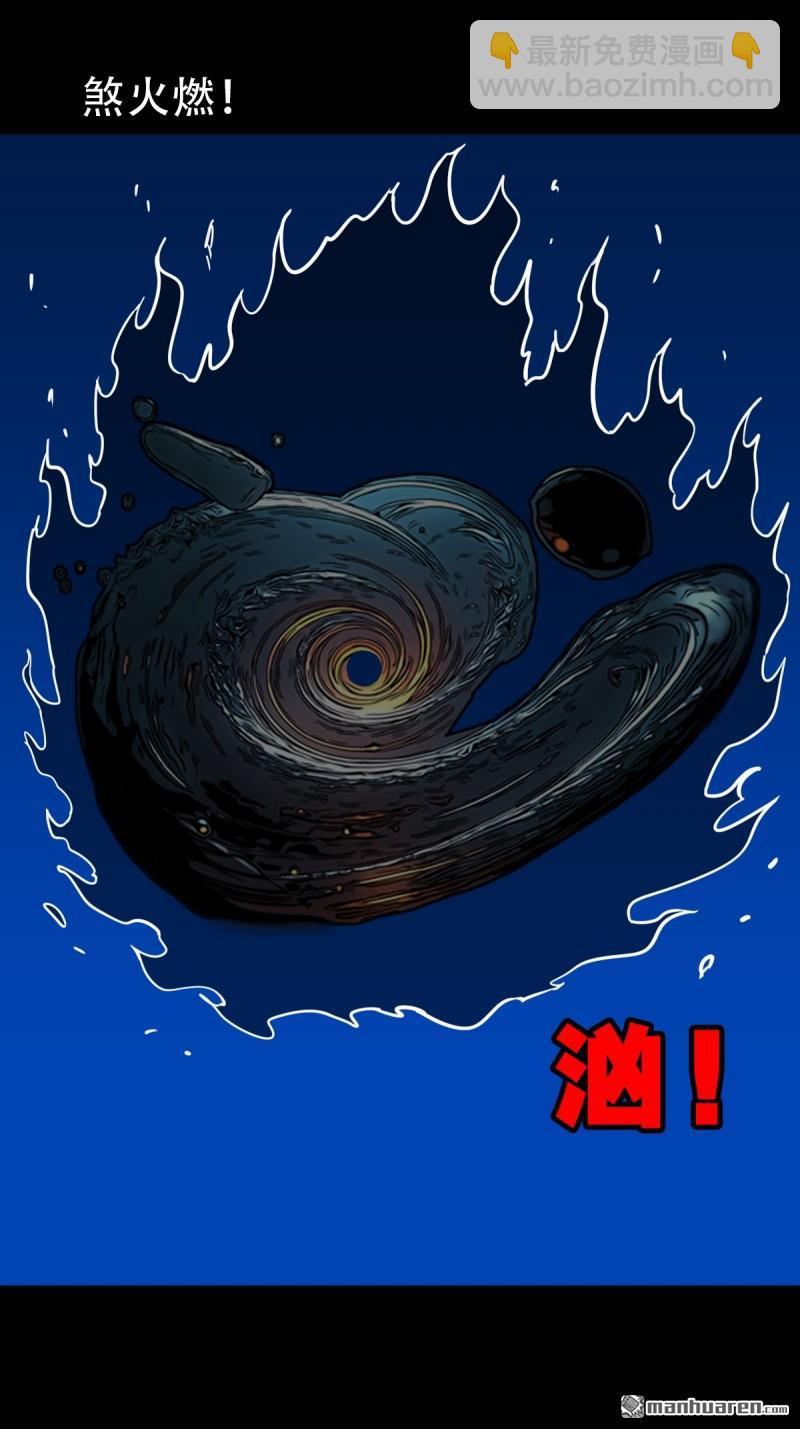 🍼斗厌神 第364回 小耗命 第30页