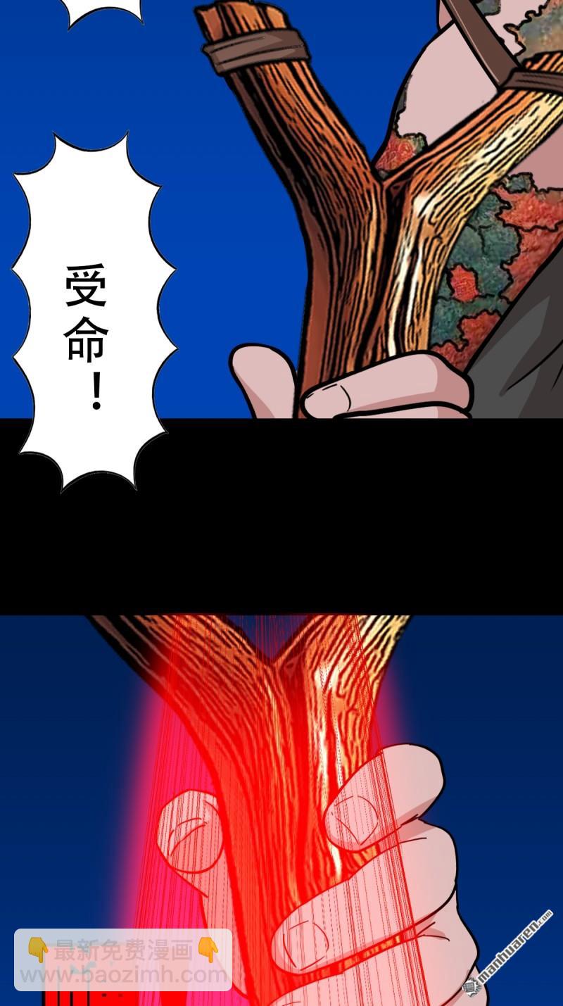 🍼斗厌神 第364回 小耗命 第35页