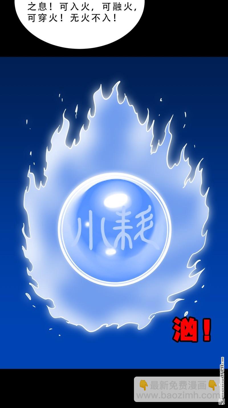 🍼斗厌神 第364回 小耗命 第43页