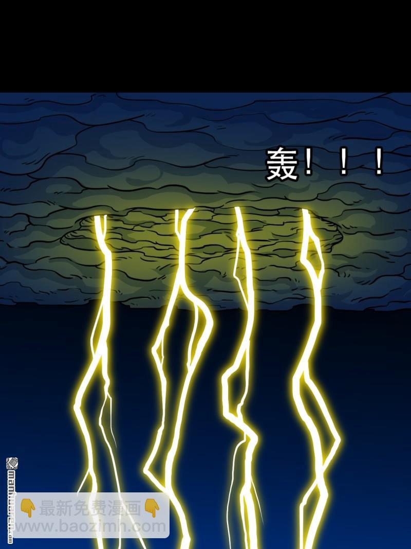 🍼斗厌神 第364回 小耗命 第5页