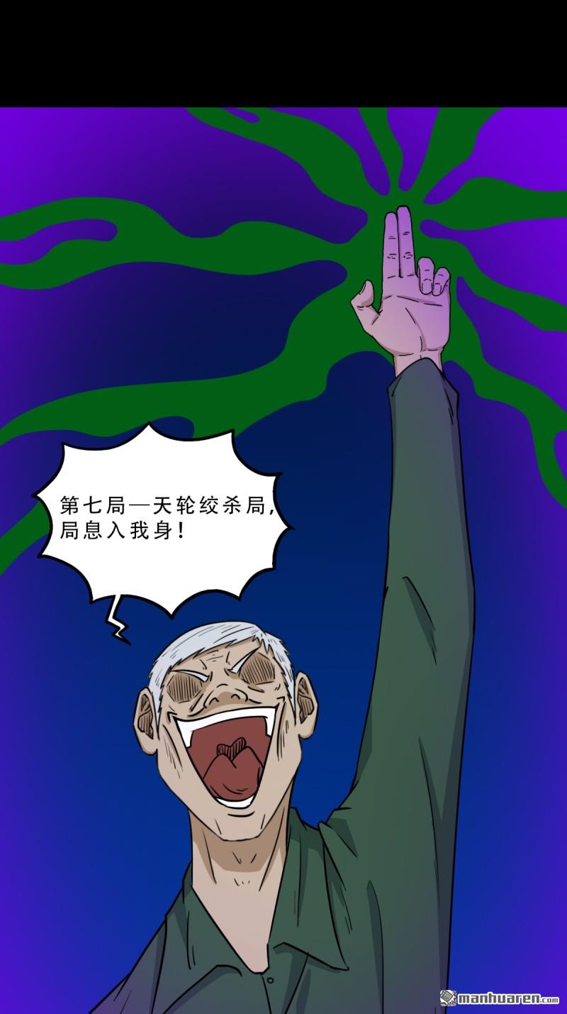 🍼斗厌神 第366回 劫狱陀罗·下 第1页