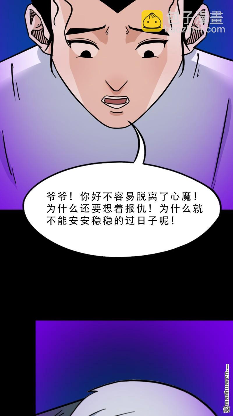 🍼斗厌神 第366回 劫狱陀罗·下 第12页