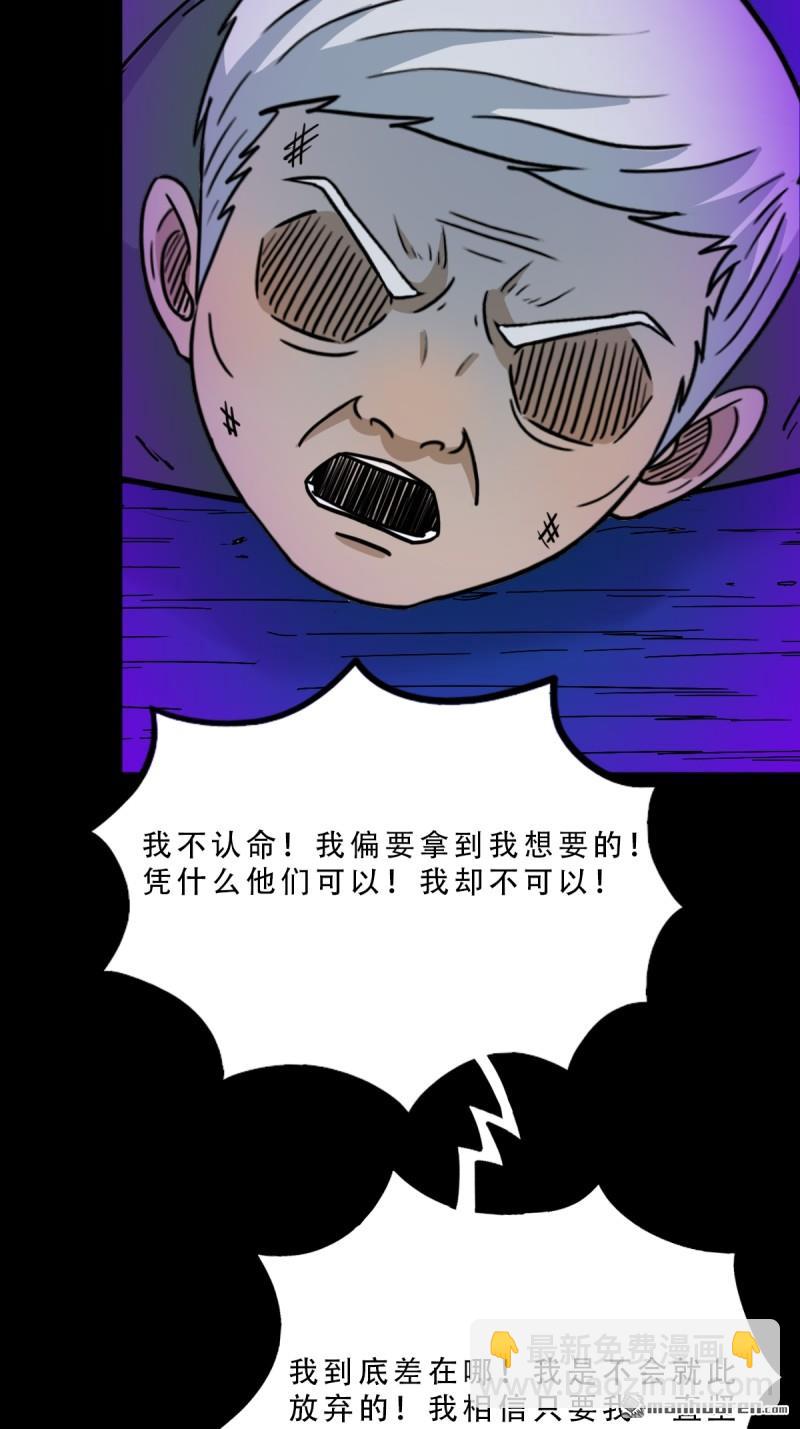 🍼斗厌神 第366回 劫狱陀罗·下 第13页
