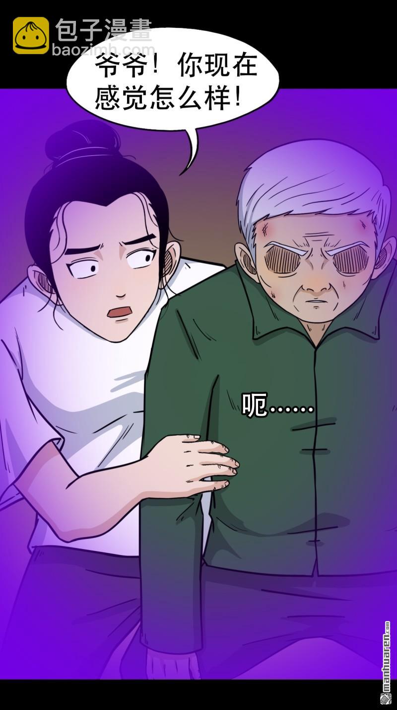 🍼斗厌神 第366回 劫狱陀罗·下 第15页