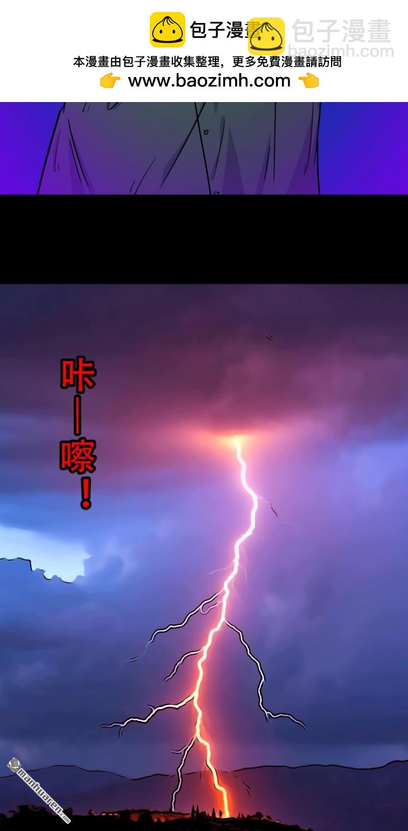 🍼斗厌神 第366回 劫狱陀罗·下 第2页