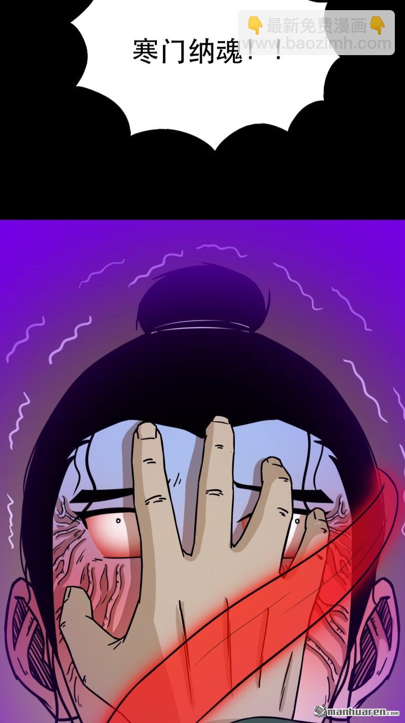 🍼斗厌神 第366回 劫狱陀罗·下 第20页