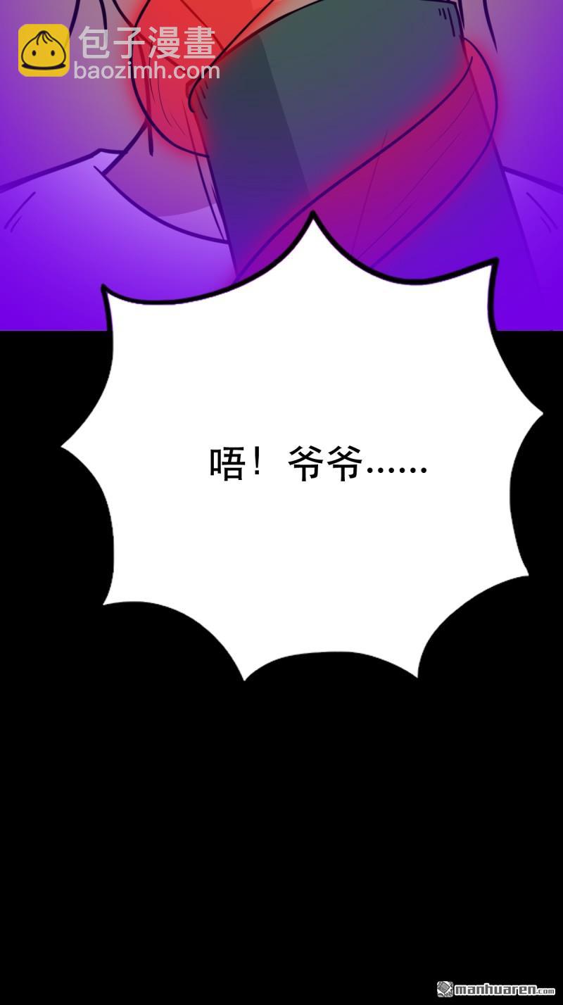 🍼斗厌神 第366回 劫狱陀罗·下 第21页
