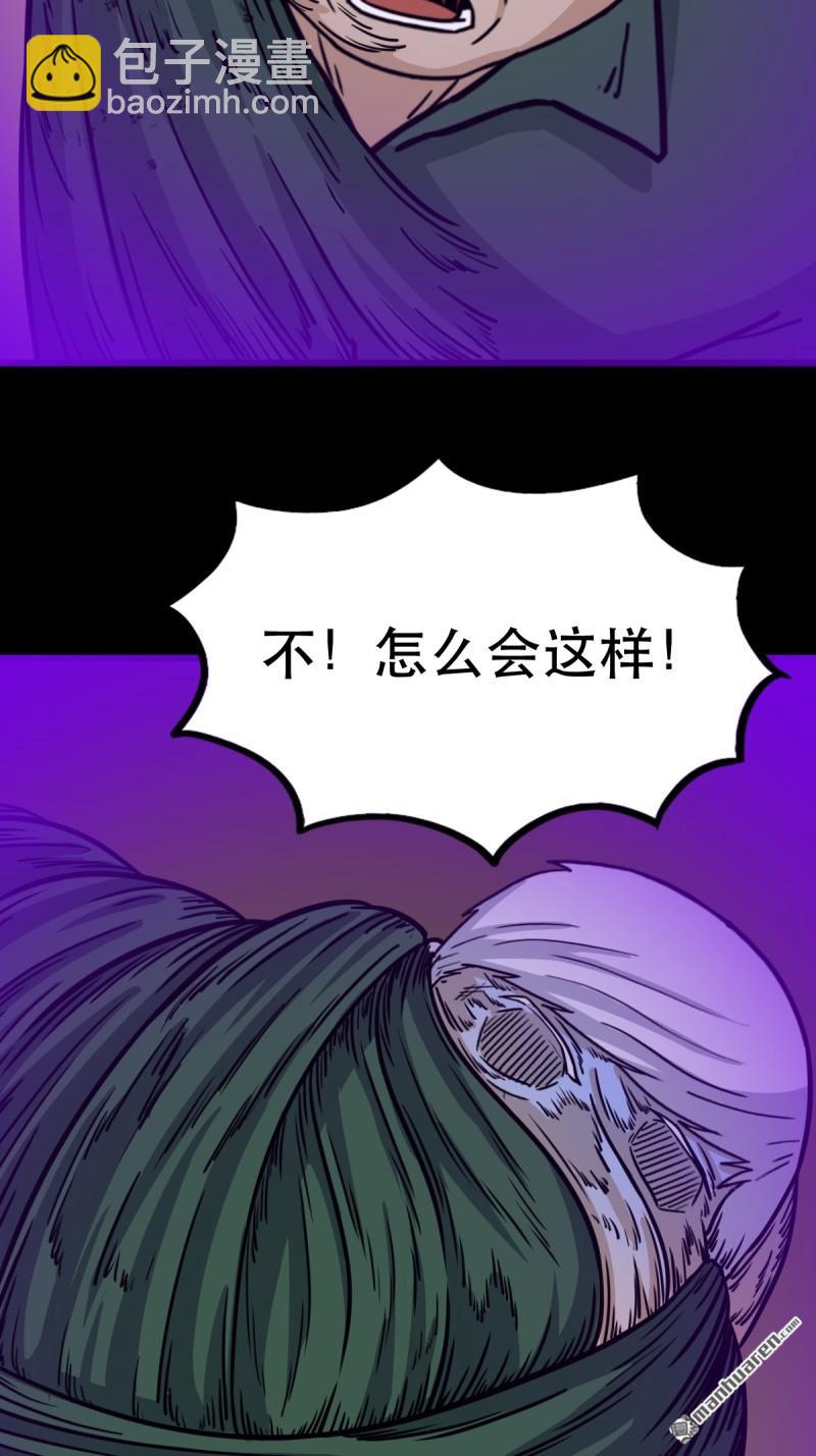 🍼斗厌神 第366回 劫狱陀罗·下 第25页