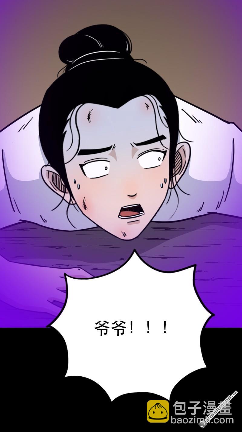 🍼斗厌神 第366回 劫狱陀罗·下 第28页