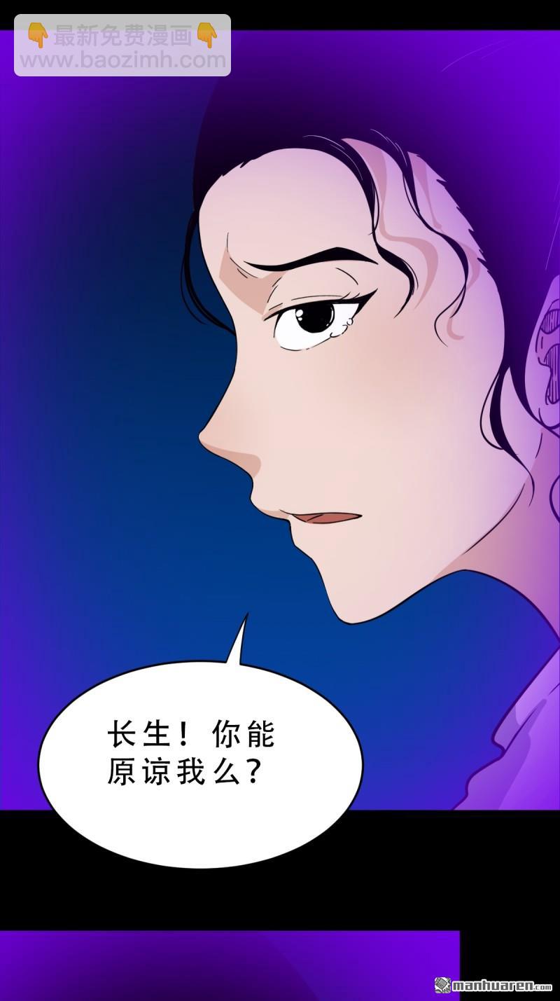 🍼斗厌神 第366回 劫狱陀罗·下 第30页