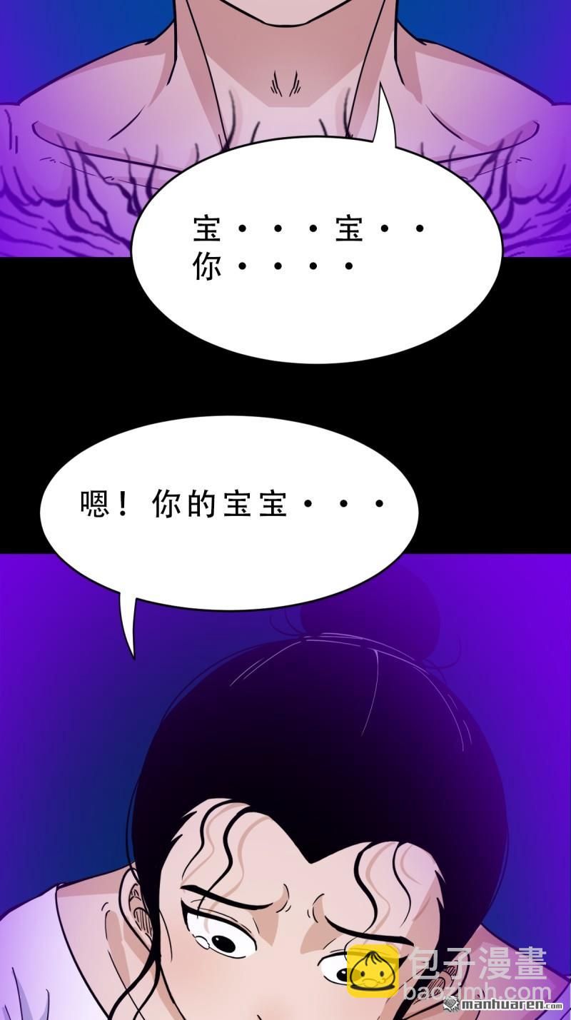 🍼斗厌神 第366回 劫狱陀罗·下 第34页