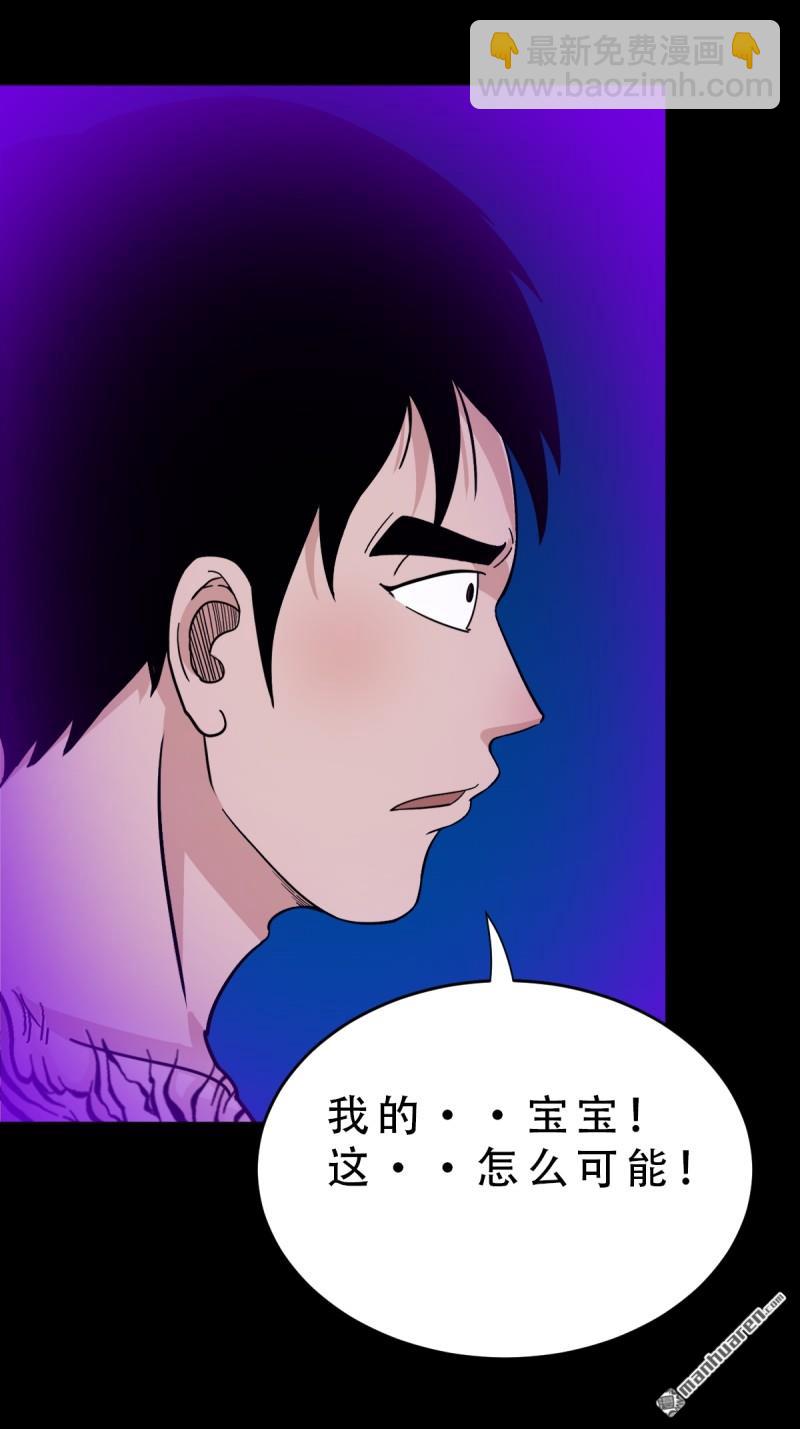 🍼斗厌神 第366回 劫狱陀罗·下 第36页