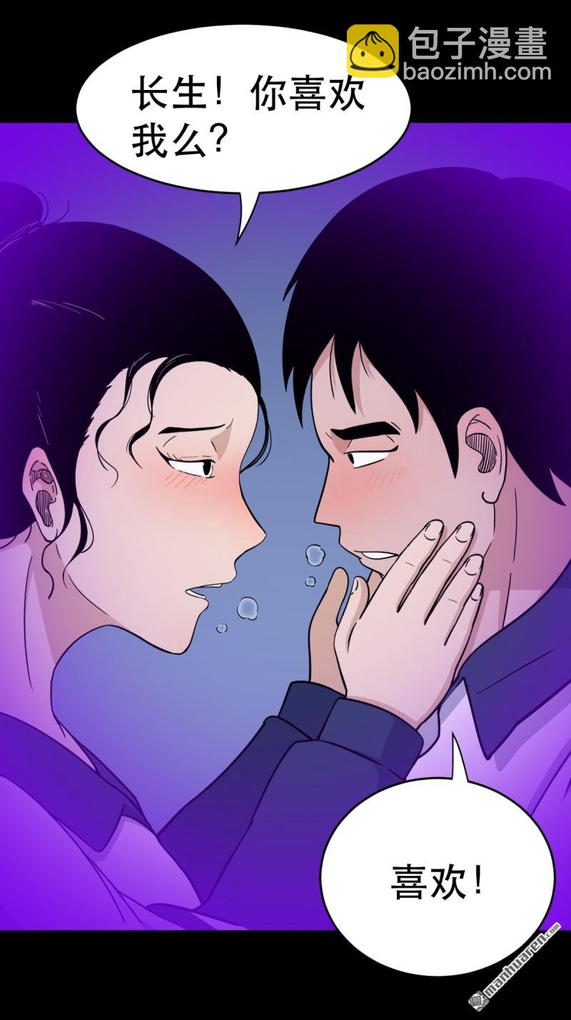 🍼斗厌神 第366回 劫狱陀罗·下 第43页