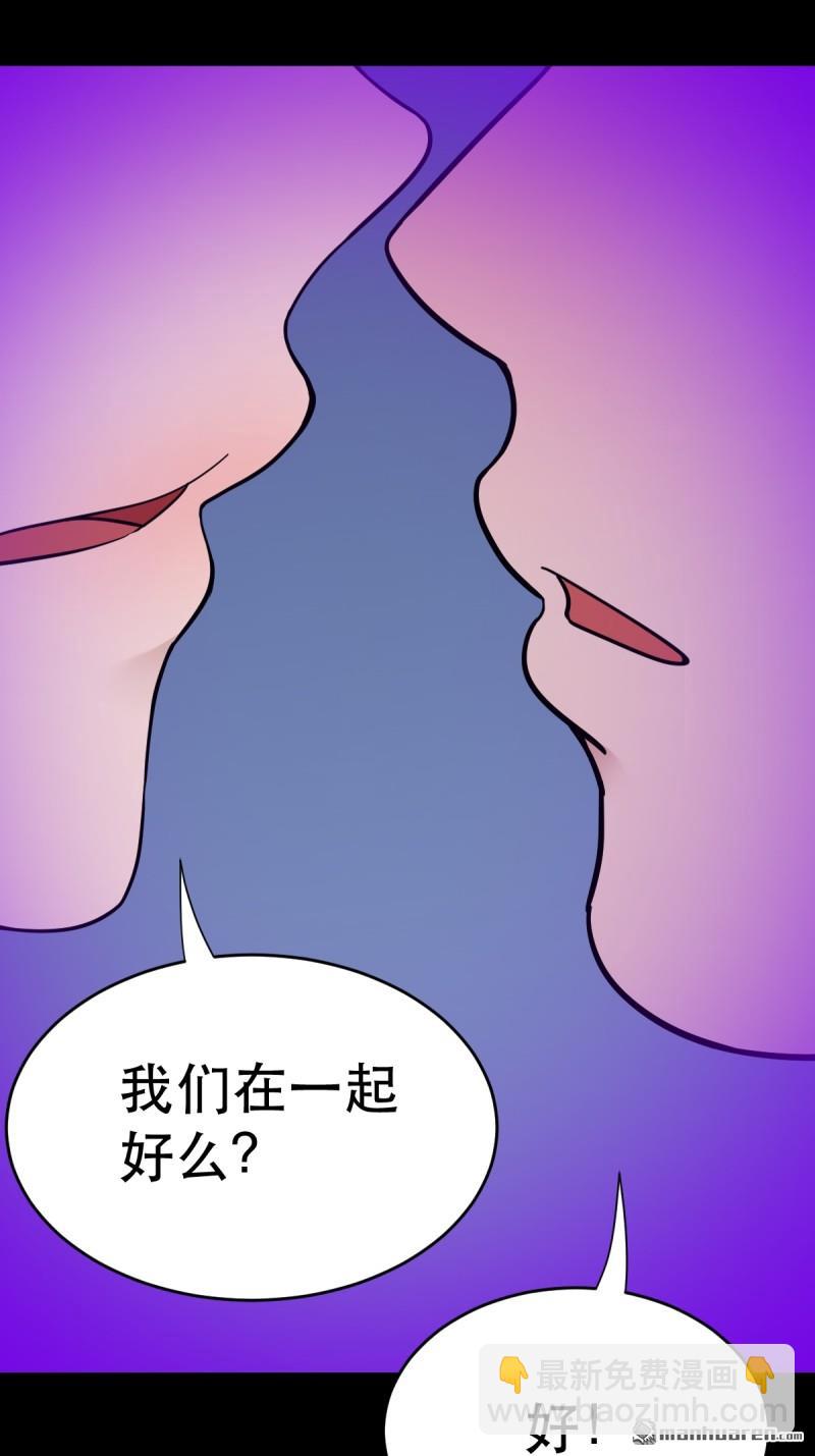 🍼斗厌神 第366回 劫狱陀罗·下 第45页
