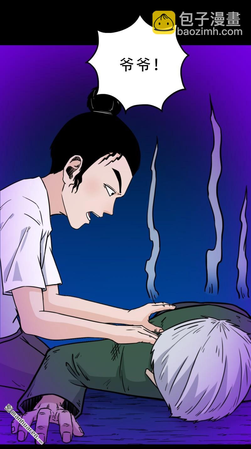 🍼斗厌神 第366回 劫狱陀罗·下 第9页