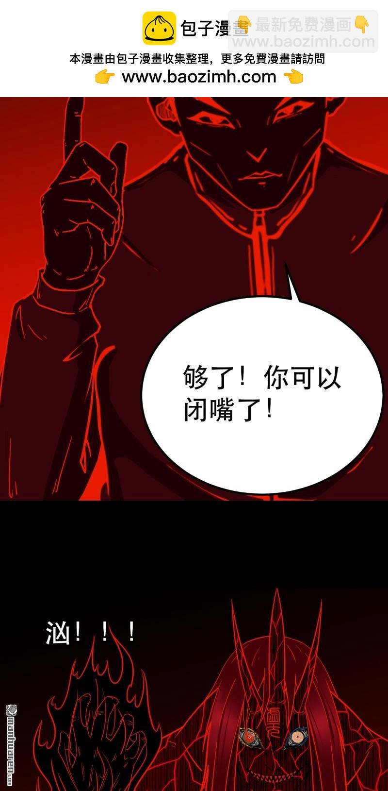 🍼斗厌神 第368回 隐之四门 第11页