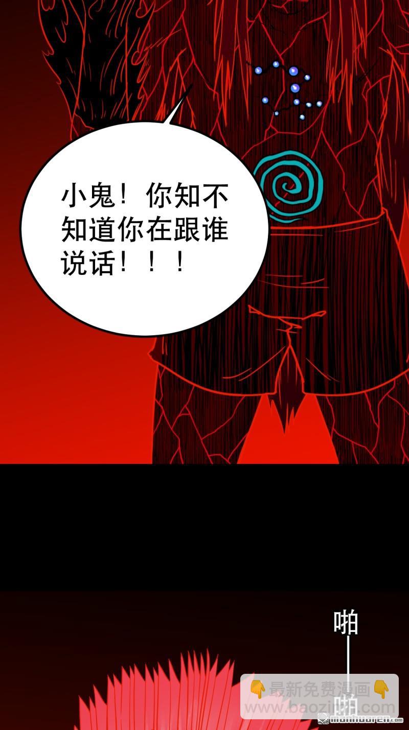 🍼斗厌神 第368回 隐之四门 第12页