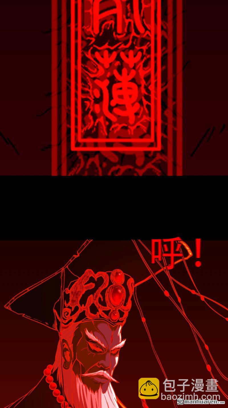 🍼斗厌神 第368回 隐之四门 第19页