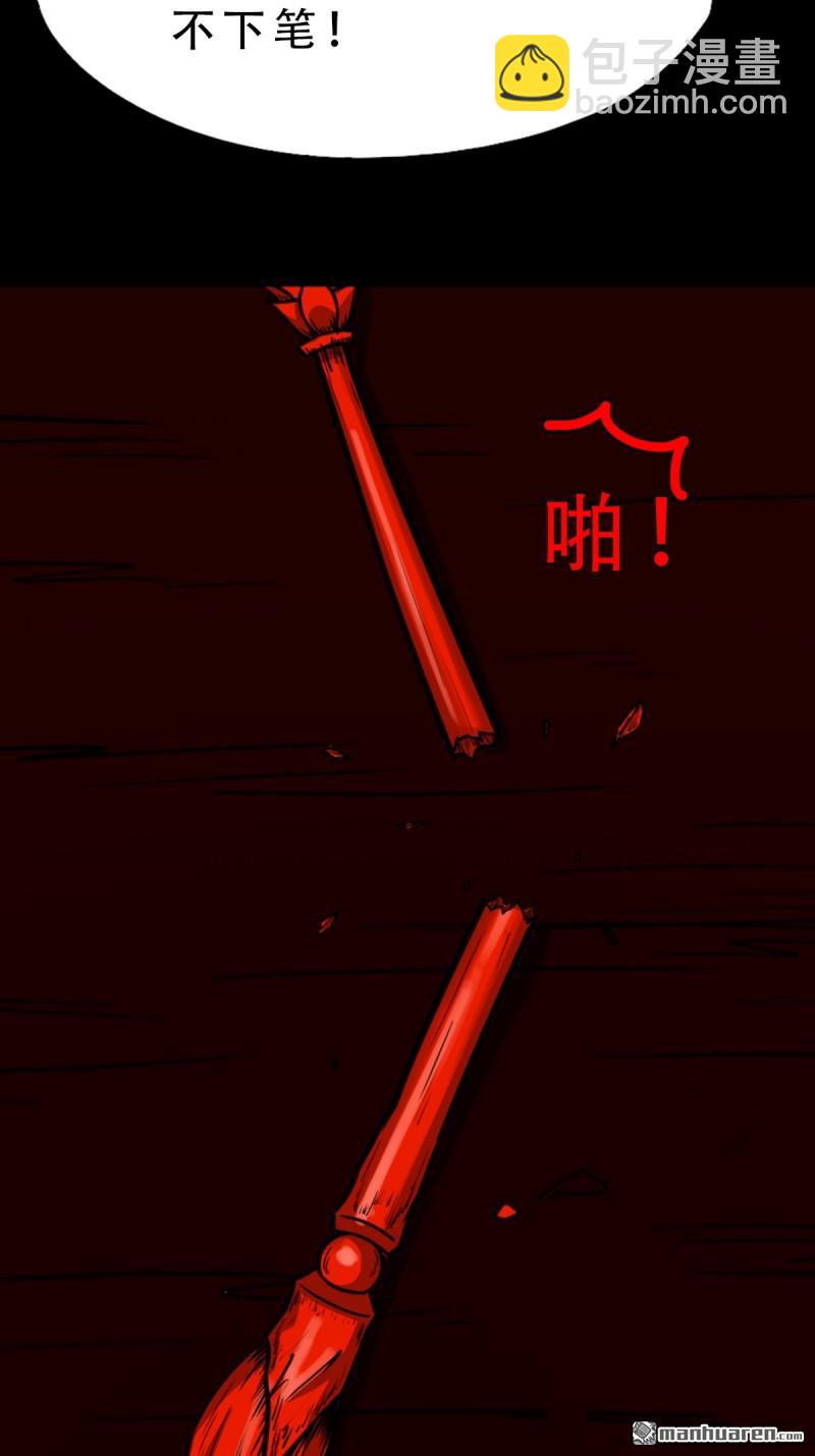 🍼斗厌神 第368回 隐之四门 第25页