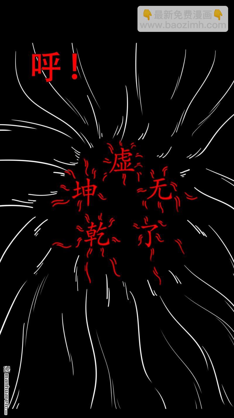 🍼斗厌神 第368回 隐之四门 第29页