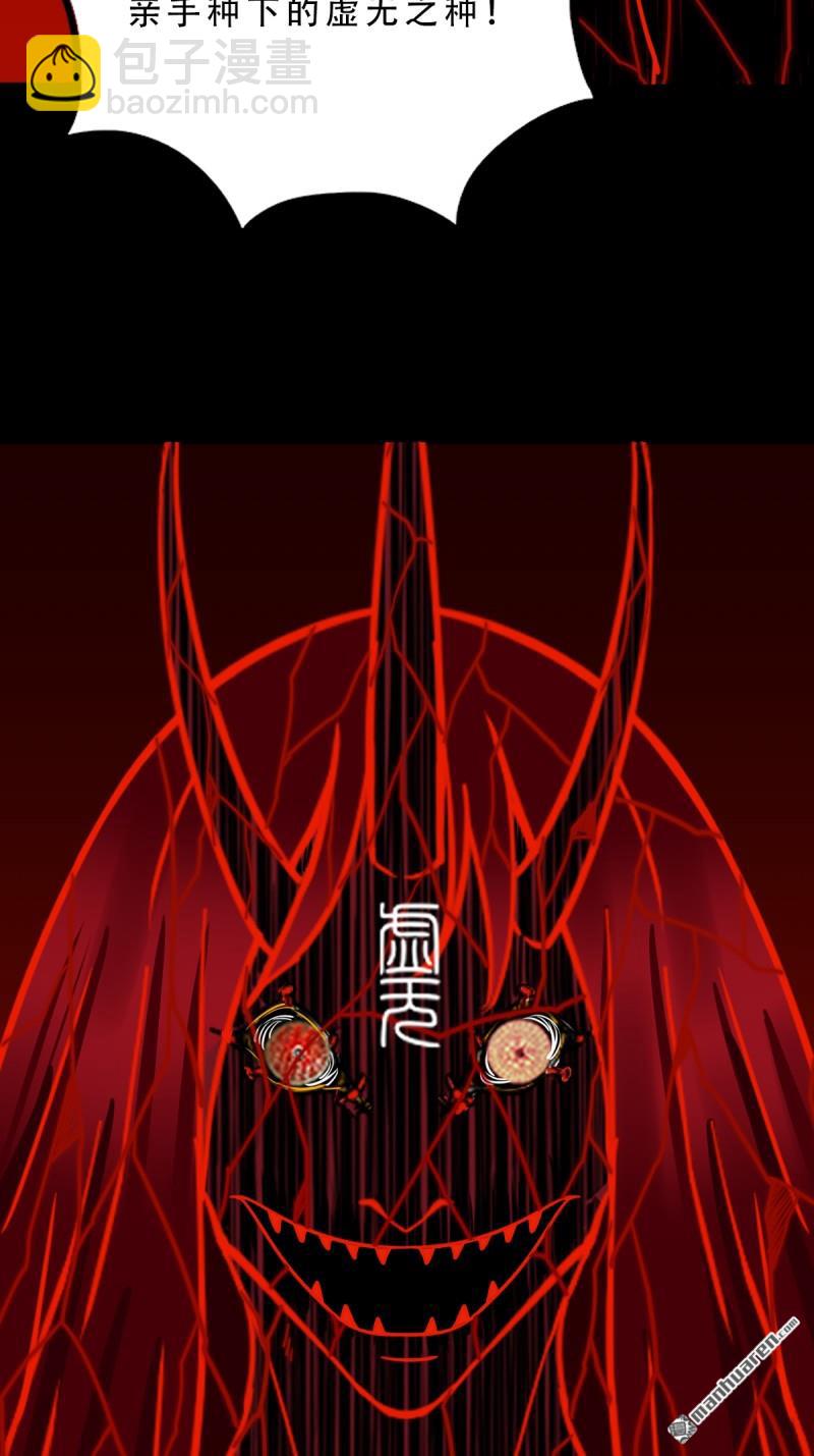🍼斗厌神 第368回 隐之四门 第31页