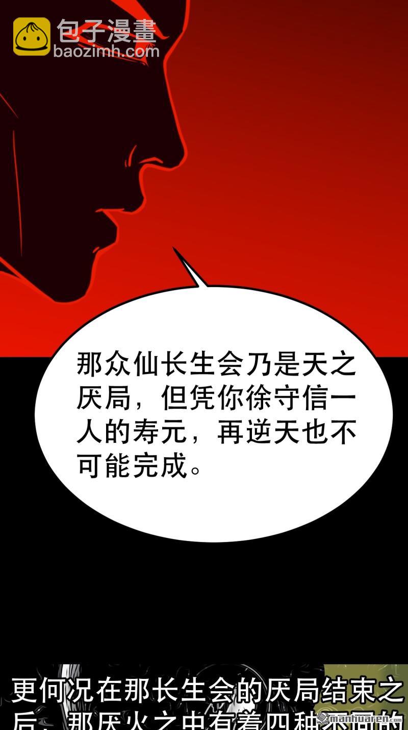 🍼斗厌神 第368回 隐之四门 第5页