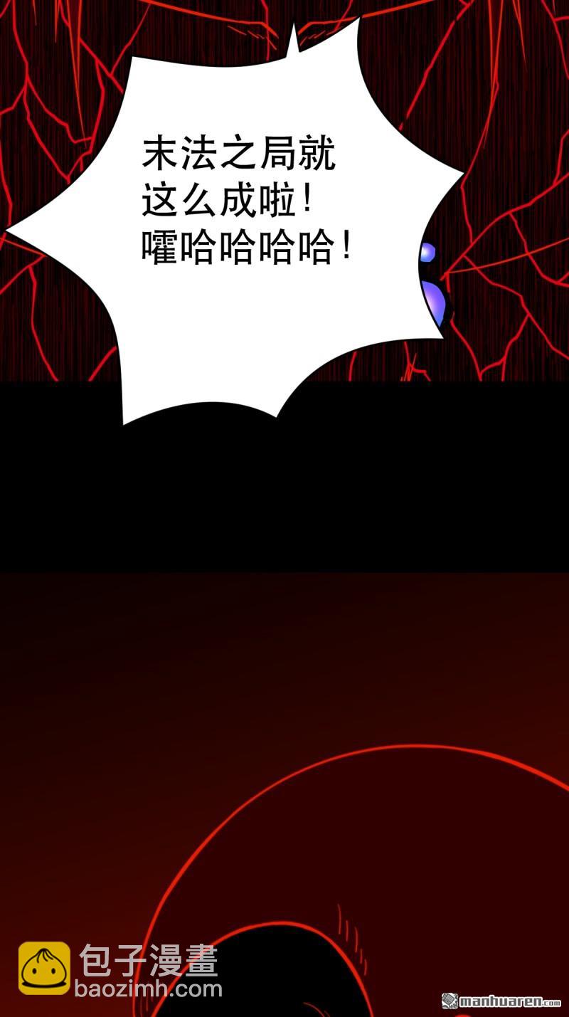 🍼斗厌神 第370回 炼天药 第27页