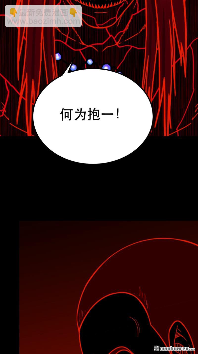 🍼斗厌神 第370回 炼天药 第33页