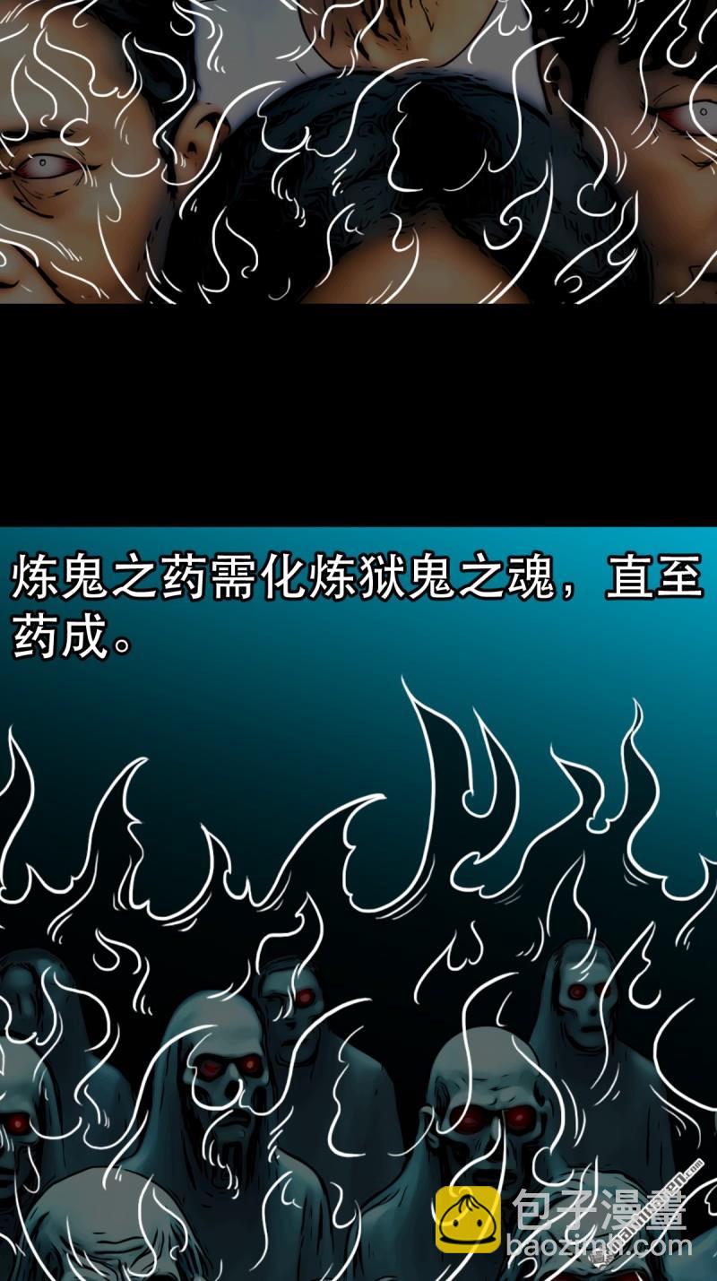 🍼斗厌神 第370回 炼天药 第46页
