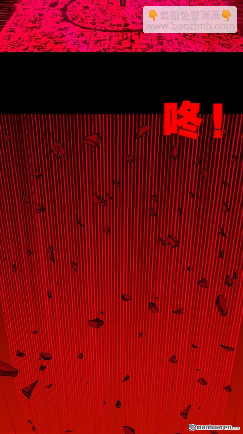 🍼斗厌神 第370回 炼天药 第9页