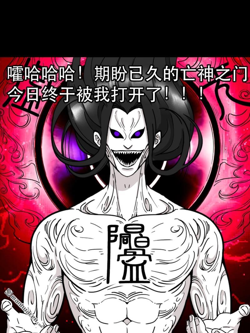 🍼斗厌神 第372回 刍狗玉 第1页