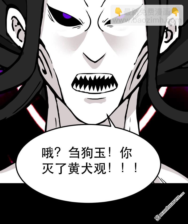 🍼斗厌神 第372回 刍狗玉 第19页