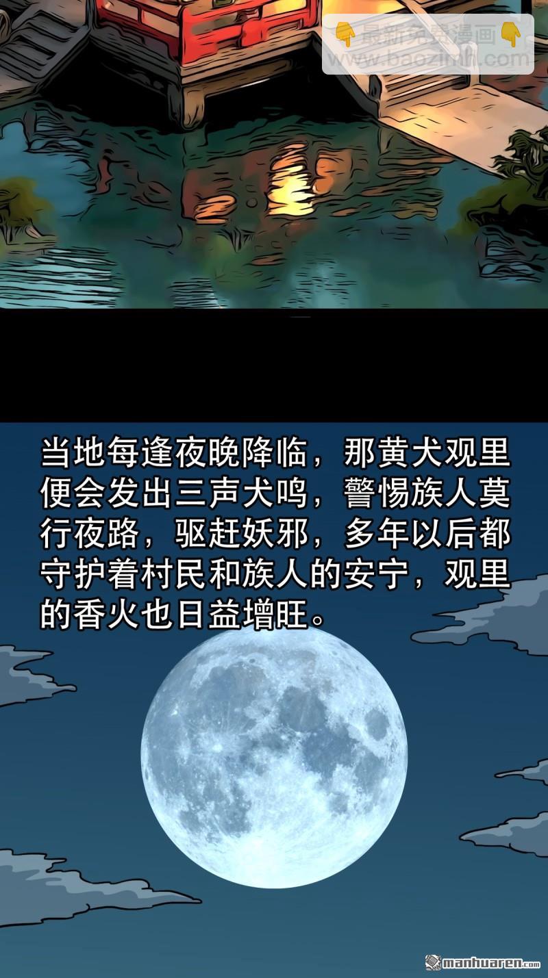 🍼斗厌神 第372回 刍狗玉 第22页