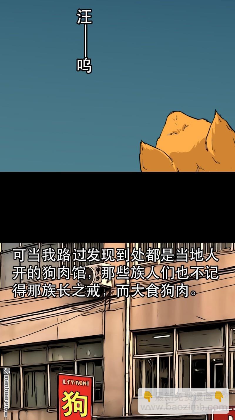 🍼斗厌神 第372回 刍狗玉 第23页
