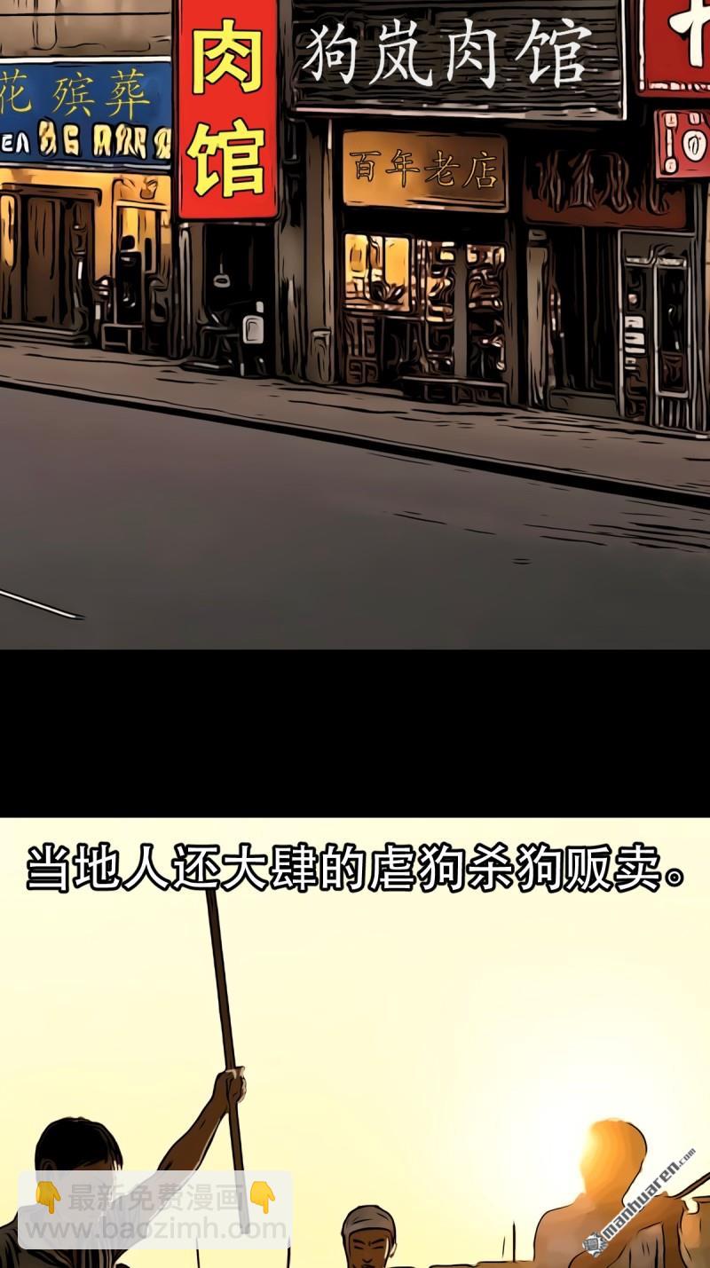 🍼斗厌神 第372回 刍狗玉 第24页